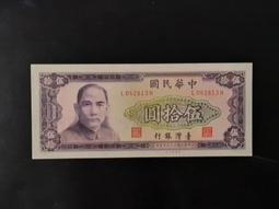 59年伍拾圓50元帶3 【全新/無折/四角尖/雪白】 歷史價格詳細信息