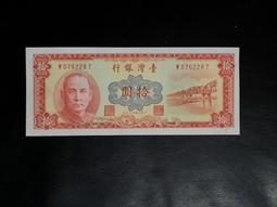 台鈔10元..1張 歷史價格詳細信息