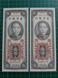 保真堂TC412台灣紙鈔 民國35年500元 小1 中央廠 中折 品相如圖 老台鈔伍佰圓 老台幣五百元 歷史價格詳細信息