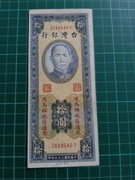 39年馬祖拾圓中央廠平3正面移位 歷史價格詳細信息