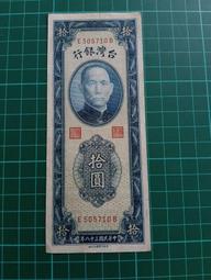 保真堂TC455 馬祖39年10元 88新 品像如圖 馬祖十圓 拾元 歷史價格詳細信息