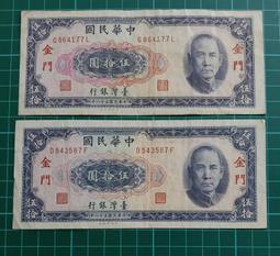 保真堂TC455 馬祖39年10元 88新 品像如圖 馬祖十圓 拾元 歷史價格詳細信息