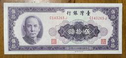 （2024平安夜）三十七年老台幣壹仟圓（第一+中央）兩張一對已使用券（比票面還便宜） 歷史價格詳細信息