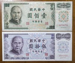 六十一年D版伍拾圓全新雙AA帶3未使用券(單張價，隨機出貨) 歷史價格詳細信息