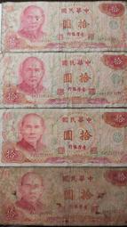 65年版十元 拾圓 雙A 双A  AN471355XA  10元  AA 歷史價格詳細信息