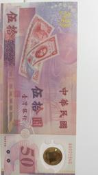 新台幣發行五十週年紀念性塑膠鈔券(四張連號) 歷史價格詳細信息
