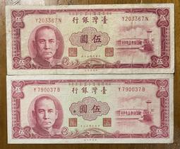 一版伍圓小帆船，PMG53.售價6500203 歷史價格詳細信息