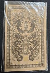 收藏品 台灣銀行伍角紙幣 伍角 歷史價格詳細信息