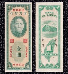 限金門【58年10元】97新 帶3【G768239L】台鈔 拾圓 十元 歷史價格詳細信息