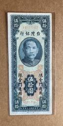 40年金門伍拾圓AZ.BY.DW字軌此版僅3字軌 歷史價格詳細信息