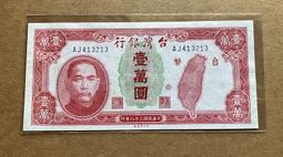 38年壹萬圓AA字軌帶3少見 歷史價格詳細信息