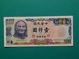 第一版 65年1000元 壹仟 首發版  不明顯折/94新 / 保真 價格比較,價格查詢,歷史價格詳細信息