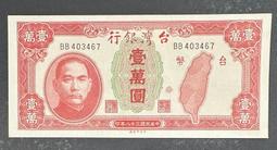 中華民國三八年印 民國三十八年 38年 壹分 兩張連號 一分 1分  中央印製廠台北廠 兩張1標 第三組 [鴻兔小舖］ 歷史價格詳細信息