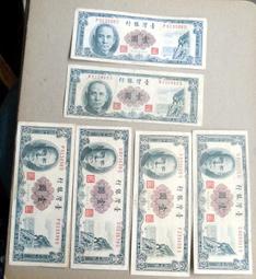 台灣50年1元早期.平3+圓3共2張 歷史價格詳細信息