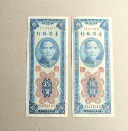 43年台灣銀行紙鈔&quot;壹圓&quot; 1元 馬祖地區通用GDGC67#評級 (紙鈔) 歷史價格詳細信息