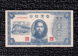 帶3台鈔便宜賣2（民國50年發行台鈔伍拾圓） 歷史價格詳細信息