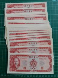 保真堂TC465 金門58年50元2張 多折 品像如圖 金門五十圓 伍拾元 歷史價格詳細信息