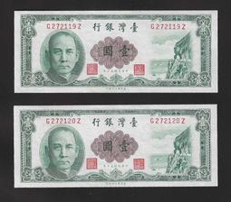 【無限】民國50年臺灣銀行新台幣伍圓紅色(新)(V447160K) 歷史價格詳細信息