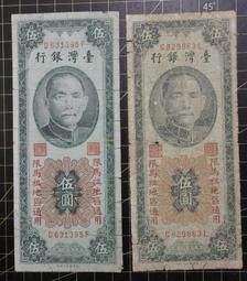 民國四十年伍拾圓 限金門通用 PMG40 金門大花 第一印刷廠 AZ軌 [認證編號2259993-018]【和美郵幣社】 歷史價格詳細信息