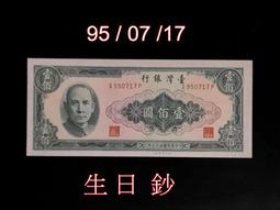 53年，59年壹佰圓 歷史價格詳細信息