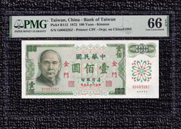 (PMG鑑定評級鈔 64)中國人民銀行1962年貳角面額"紅色二軌號碼"#37154740精選評級鈔,台北可面交 歷史價格詳細信息