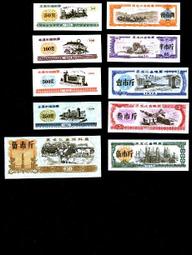 ★--大陸糧票--1993年--萬安縣--國家糧食收購標準化肥--壹,貳,伍,拾公斤五連四種--★不多見 歷史價格詳細信息