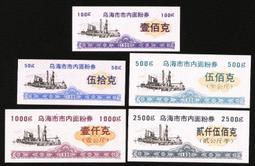 歷史見證★$$★--1990,91年------六安市糧票 --------2 張--★$$★ 歷史價格詳細信息