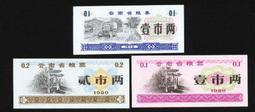 歷史見證★$$★----糧票--1989,90,92年-----揚州市郊區比例價糧券 -----5 張--★$$★ 歷史價格詳細信息