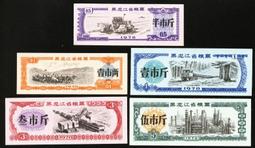 ★$$★-----1989年-----湖南常德汽車運輸公司---(內部貨幣)壹角---帶編號---★$$★--歷史見證 歷史價格詳細信息