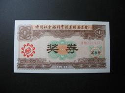 中國福彩九八抗洪救災賑災募集卡55545 歷史價格詳細信息
