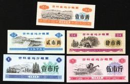 歷史見證★$$★--1988年------新疆維吾爾自治區地方糧票 --------4張--★$$★ 歷史價格詳細信息