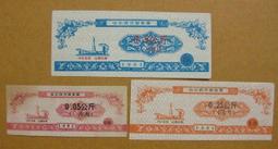 ＄1991年 中華人民共和國國庫劵 伍圓 國評鑑定 歷史價格詳細信息