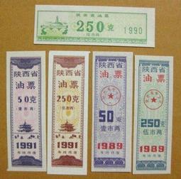 ★$$★-----1989年-----湖南常德汽車運輸公司---(內部貨幣)壹角---帶編號---★$$★--歷史見證 歷史價格詳細信息