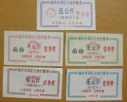 ★$$★-----1989年-----湖南常德汽車運輸公司---(內部貨幣)壹角---帶編號---★$$★--歷史見證 歷史價格詳細信息