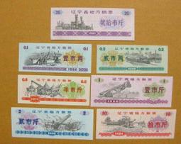 遼史，一版一印有藏書票，點校本二十四史修訂本  [燈泡]中華書局，一函五冊精裝，書僅拆開第一冊，后四冊未拆，有藏書票，盒 歷史價格詳細信息