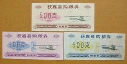 歷史見證★$$★--1986年-----遼寧省地方糧票 -----2 張--★$$★ 歷史價格詳細信息