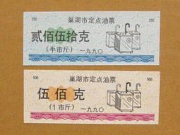 歷史見證★$$★--1956年--廣東省---流動糧票--- 5 張全---A2---早期極少見---★$$★ 歷史價格詳細信息