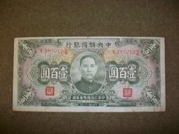 民國三十二年膠東商業兌換券壹佰圓pmg評級205438 歷史價格詳細信息