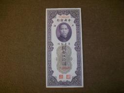 民國十九年，中央銀行關金伍拾圓，全新品相，67epq，此品種 古玩 老物件 舊藏 -727 歷史價格詳細信息