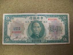 民國十四年曲陽永慶裕城內叁吊。三吊較少一些。雙龍戲珠，帶折白5382 歷史價格詳細信息