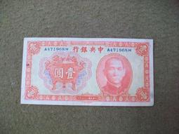 民國二十五年牌坊，中央銀行壹圓，黑牌坊，大眾情人，超高顏值， 古玩 老物件 舊藏 -627 歷史價格詳細信息