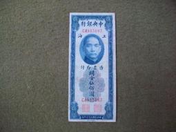 伍圓紙鈔大日本帝國政府軍用手票 歷史價格詳細信息