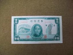 民國三十五年  拾圓(紙鈔) 歷史價格詳細信息