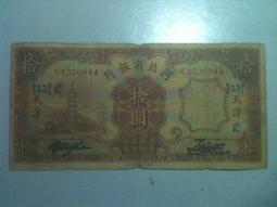 超值品～1972、90尼加拉瓜舊鈔2張合拍 歷史價格詳細信息