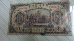 交通銀行1996年喜慶儲蓄存單壹佰圓，福州分行 古玩 老物件 舊藏 -1628 歷史價格詳細信息