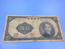 第一版雙A罕見鈔~中央銀行25年寶鼎壹圓 歷史價格詳細信息