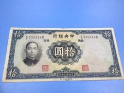 第一版雙A罕見鈔~中央銀行31年貳仟圓(德納羅) 歷史價格詳細信息