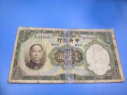 中央銀行25年100元 華德路版 全新原票 歷史價格詳細信息