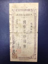 中央銀行貳元雙A字軌 歷史價格詳細信息