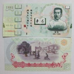 ★￥--大陸測試鈔---2013年---一代宗師--李小龍---一張---￥★--增值系列收藏 歷史價格詳細信息